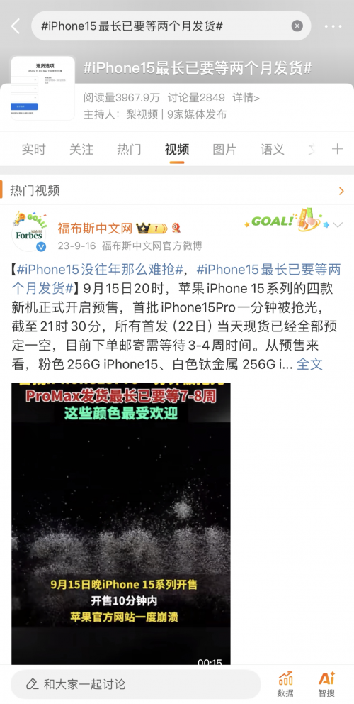 蒹葭：如何快速入手iPhone 16？全方位横评后建议选京东