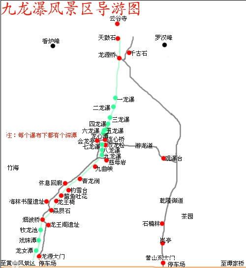 黄山九龙瀑旅游攻略-门票价格-景点信息