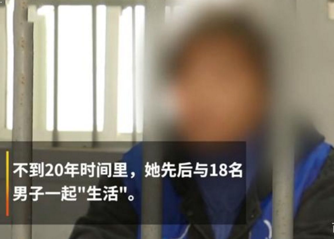 20年换了18个老公 女子与多人谈婚论嫁骗彩礼