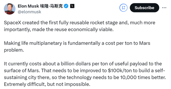 马斯克明确火星时间表：2年星舰起飞 4年载人飞行 20年殖民地