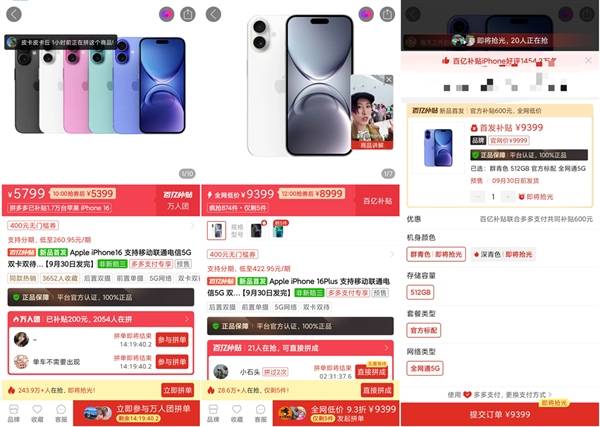 iPhone 16首销大跳水！平台直降600，果粉都惊呆了！