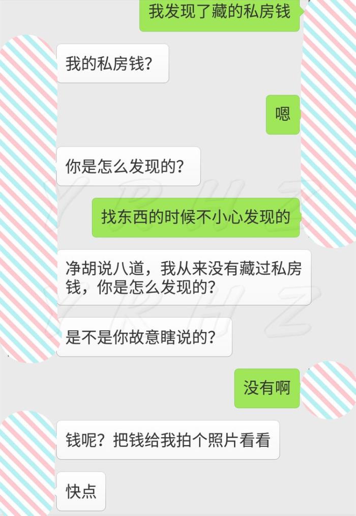 老公天天讲穷发现他私房钱，当老公发现私房钱之后