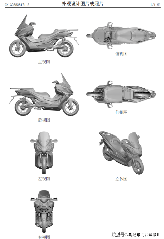 比亚迪电动摩托车立体图