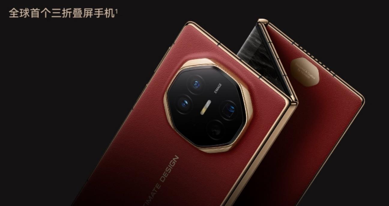 HUAWEI Mate XT 非凡大师要配置和有什么黑科技？