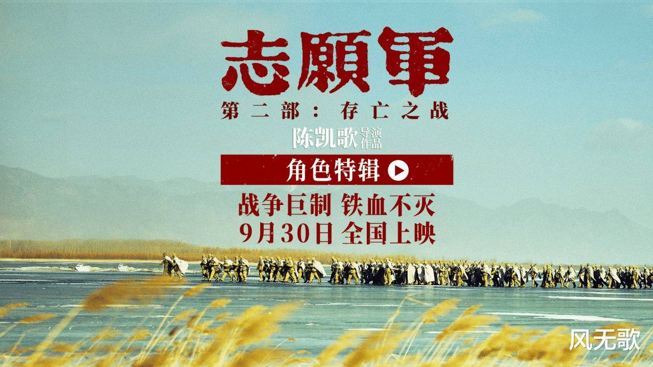 吴京、朱一龙联袂主演《志愿军：存亡之战》震撼来袭，铁原阻击战重现银幕！