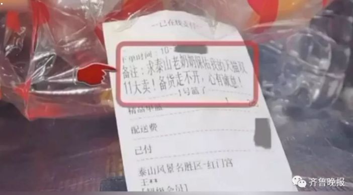 一根香蕉卖12万美元 没看懂这想表达什么