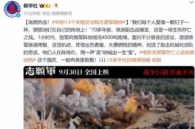 新华社亲自官宣！吴京这部耗资30亿的战争片，马上“轰炸”影圈了