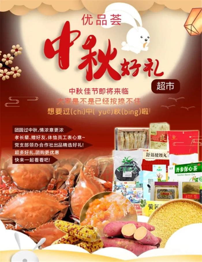 中秋节送礼品，中秋礼品清单就缺它