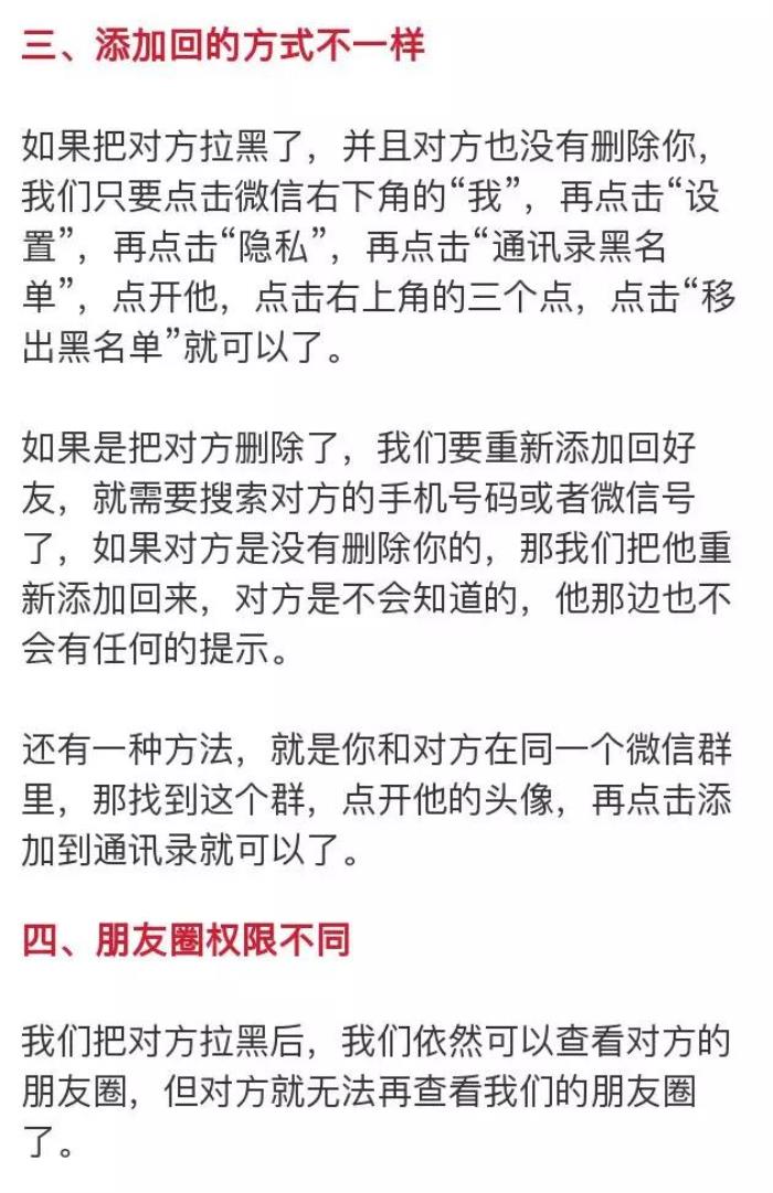 微信被拉黑怎么挽回，微信被拉黑、删除后如何挽回