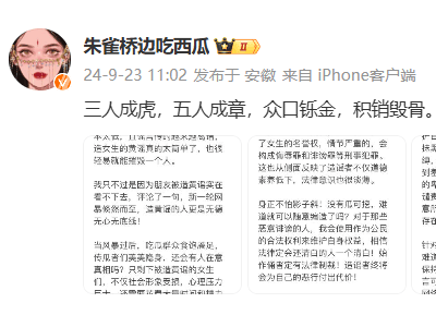 曝光！卢文庆酒后放言睡遍三只羊女主播，录音流出引热议