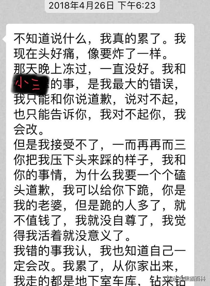 老公出轨怎么发朋友圈出气（发现老公出轨了）