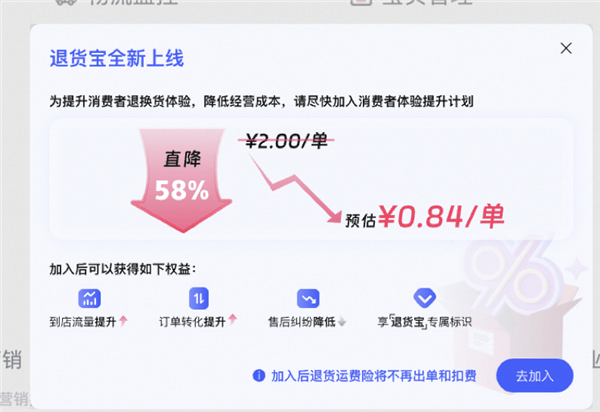 天猫双11大动作：淘宝全面支持微信支付，退货宝降幅高达58%！