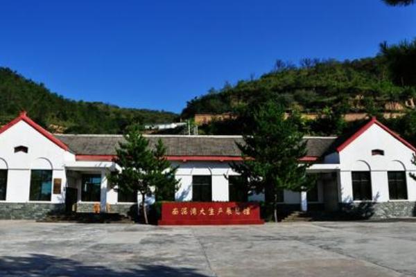 南泥湾革命旧址旅游攻略-门票价格-景点信息