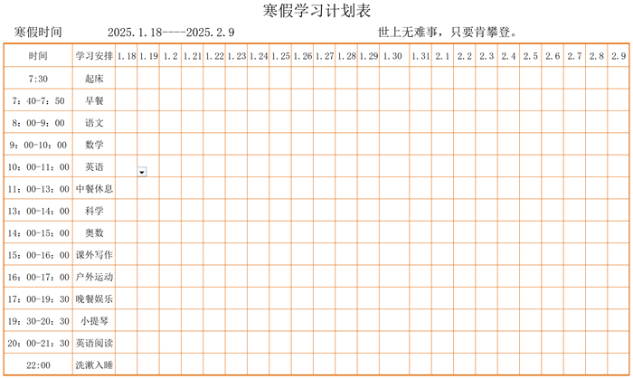 2025年广西中小学寒假放假时间表,具体时间安排是几月几号