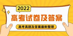 2022年全国高考乙卷语文试题及答案