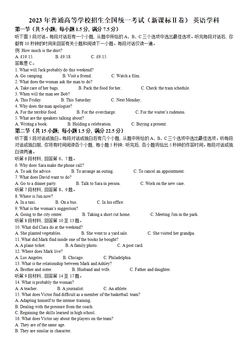 2024高考重庆卷英语真题及答案解析