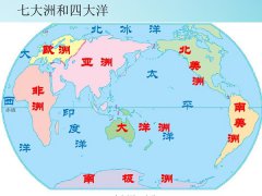 世界有几大洲几大洋？七大洲为什么又叫五大洲？有什么区别？