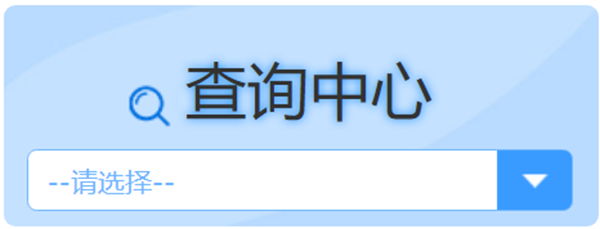 河北招生考试信息服务网成绩查询入口：