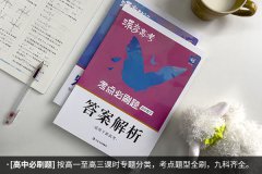 高中数学一轮复习教辅推荐 哪些实用