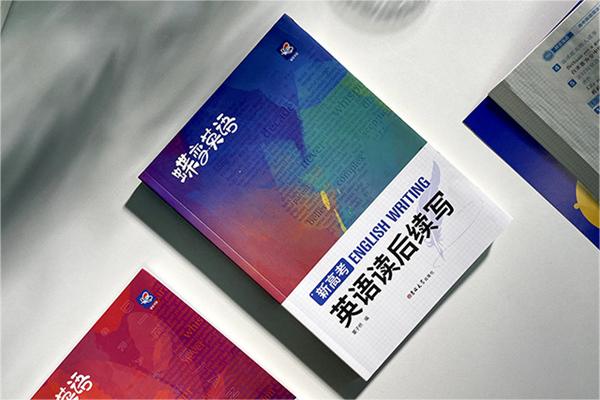 高中英语用什么教辅书比较好 哪些好用