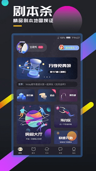 月圆之夜秘宝对决玩法详解 月圆之夜秘宝对决新手入门与进阶策略指南