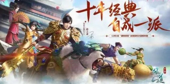 试用且实用《问道》奇宝斋轻松购物指南