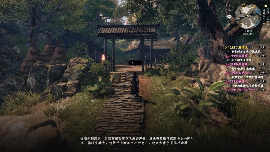 下一站江湖华山忠奸任务速通全流程详解
