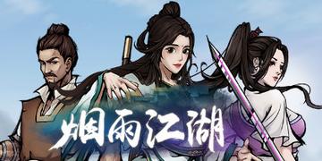 《夜幕之下》星闪介绍